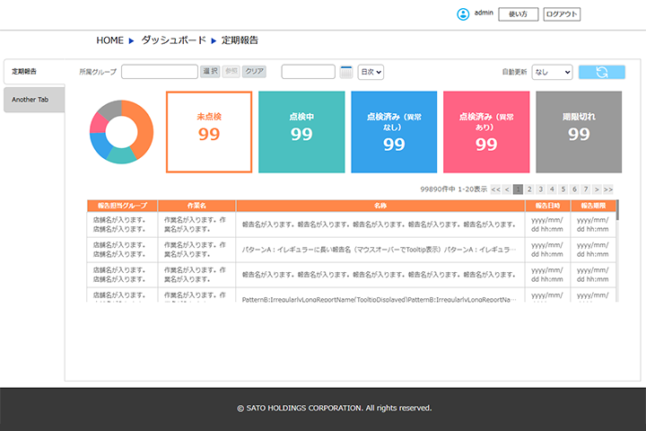 株式会社サトーOEM製品カスタム