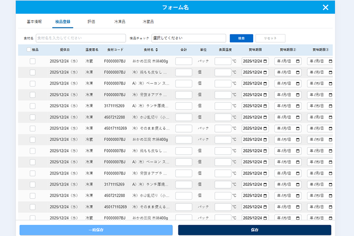 企業向けAIプラットフォーム 製品サイト制作