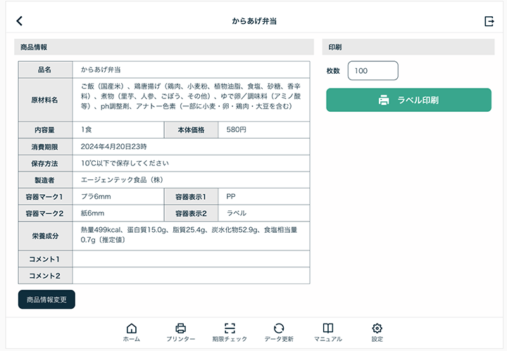 業務上最も重要なポイントだけのカラー配置