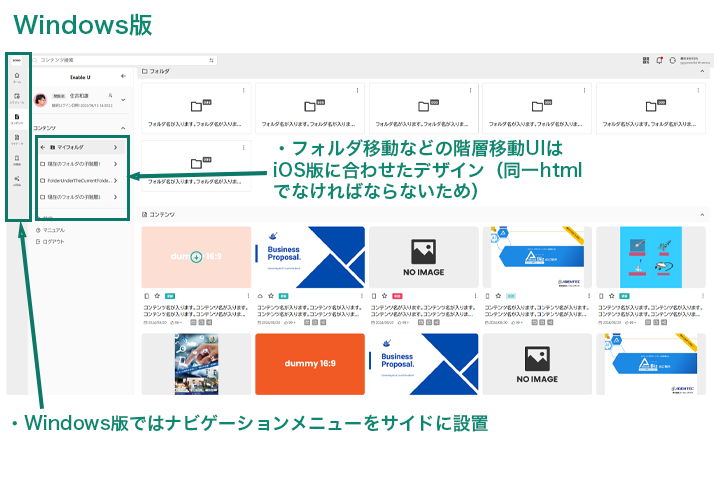 デザインが違うUIを同一HTMLで実現