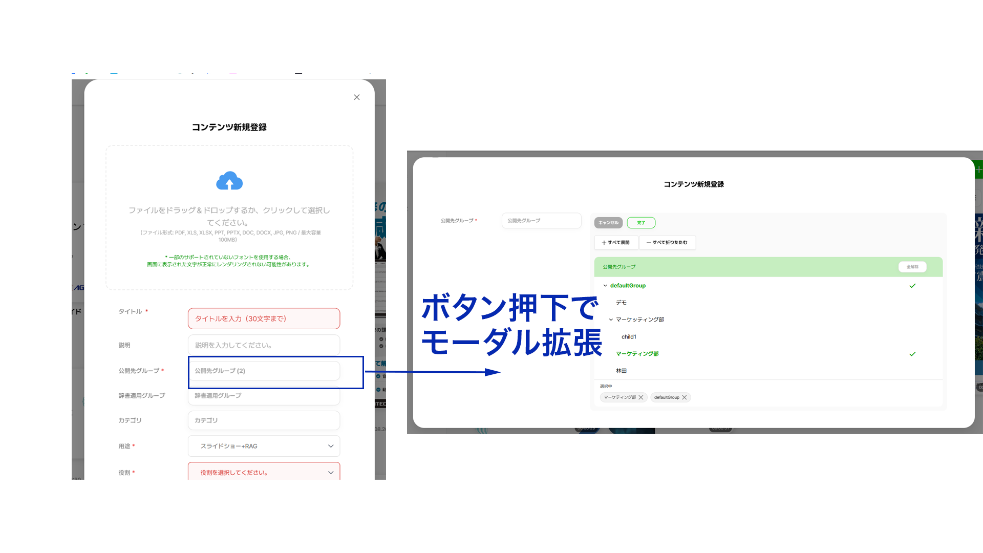 選択用モーダル拡張